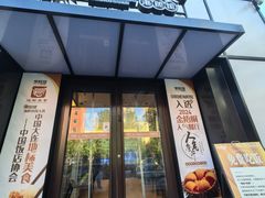 -常鲜楼常来尝鲜海胆馆(星海店)