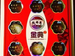 -芦庄子桂顺斋(和平路总店)