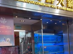 -協成海鮮火鍋(老店)