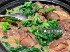 羊腩煲-御宝轩(益丰·外滩源店)