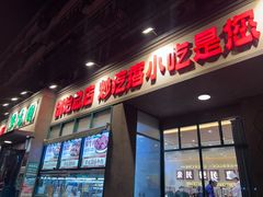 -紫光园(创始店)