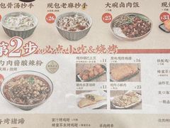 -遇见小面(凯德广场店)