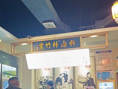 -李氏紫竹林卤粉(火车站店)