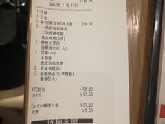 账单-肯德基(新凌云店)