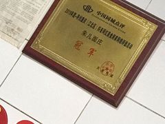 -朱儿面庄(洋河三路店)