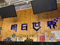 -明日世界密室轰趴·剧本桌游·箭馆团建(国贸店)