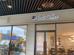-Peet's Coffee皮爷咖啡(上海长风大悦城店)
