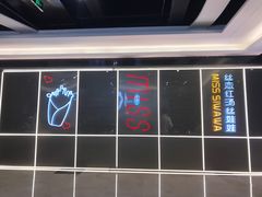 -丝恋丝娃娃(逸天城国贸店)