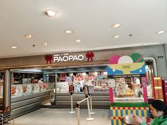 -PAOPAO Bakery&Café(港汇店)
