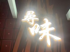 -蛙小侠(卓悦里店)