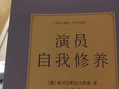 -西西弗书店(城西银泰城店)