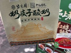 -紫光园·烤鸭·北京菜(团结湖店)