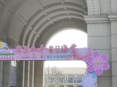 -天津五大道文化旅游区