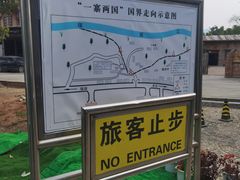-一寨两国风景区