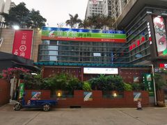 门面-润泽园椰子鸡(汇一城店)