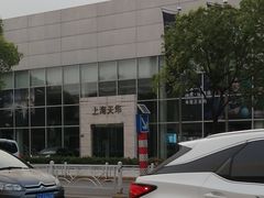 -上海伟杰·捷豹路虎4S店(闵行店)