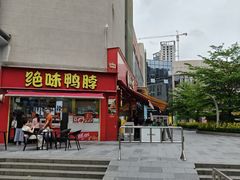 -顺联广场(陈村店)