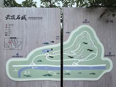 -金堂县云顶石城风景区