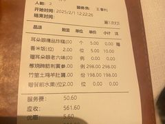 账单-耳朵眼会馆(鼓楼店)