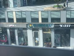 -猫王榴莲世家(三里屯SOHO商场店)