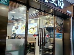 -明呈黄鱼面馆(斜土路店)