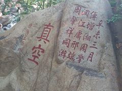 -天津盘山风景名胜区