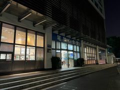 -笔架山食堂