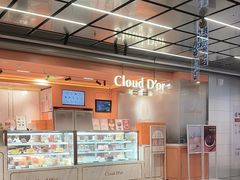 -CloudD'or可露朵蛋糕(1733商业空间店)