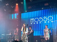 -MOSSO音乐酒吧·live house(南京旗舰店)