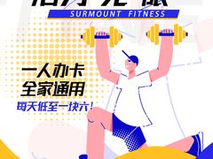 -超越健身(嘉实店)