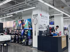 -迪卡侬(明光路店)