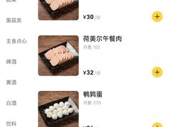 -月圆火锅(宁海东路二店)