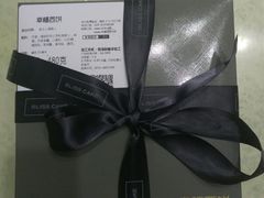 -幸福西饼生日蛋糕·下午茶(番禺店)