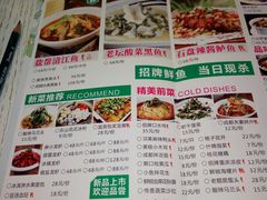 菜单-巴蜀传香(吴中店)
