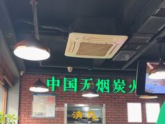 -大明铜锅·烤涮坊·烧烤(总店)