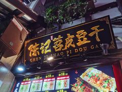 -磁器口古镇