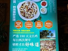 -龙泉人椰子鸡·糟粕醋·海南菜(龙昆南路店)