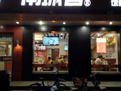 门面-南城香·饭香串香馄饨香(赵公口店)