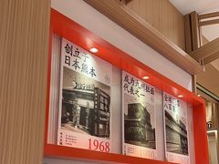 -味千拉面(广州白云机场T1西二店)