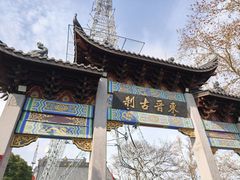 -灵顺寺