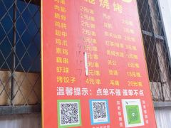 -小胡子祥彪烧烤(北湖总店)