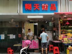 门面-西华肉菜市场(荔湾店)
