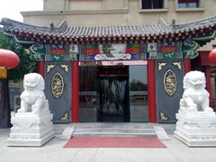 -乔先生涮肉·鲜活牛羊肉火锅(塘沽店)