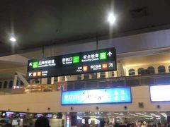 -厦门高崎国际机场-T3航站楼