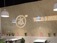 -友达面馆(广州总店)