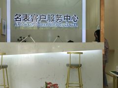 -沐渔二手奢侈品黄金手表包包回收·中古店(广州塔店)