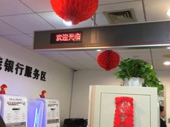 -中国工商银行(红松东路支行)