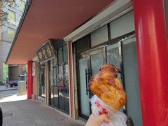 -四云楼烤鸡店(吉庆街店)