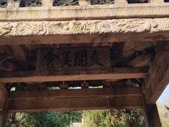-虞山风景区