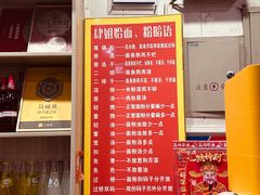 -肆姐面粉馆(坡子街店)
